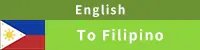 英語