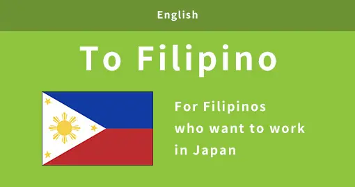 英語